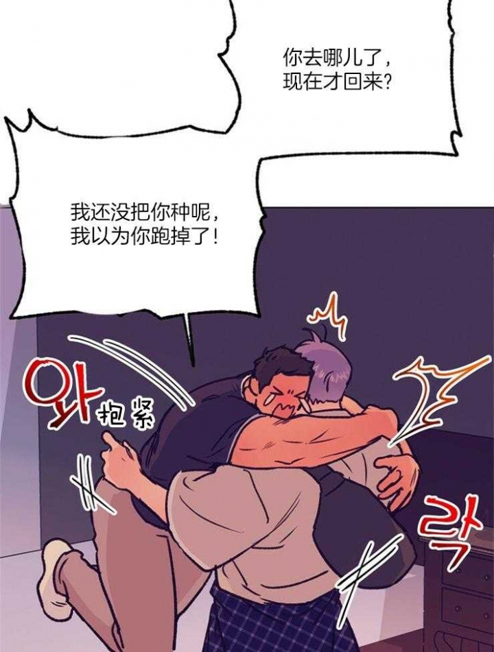 《恋与拖拉机少年》漫画最新章节第113话免费下拉式在线观看章节第【3】张图片