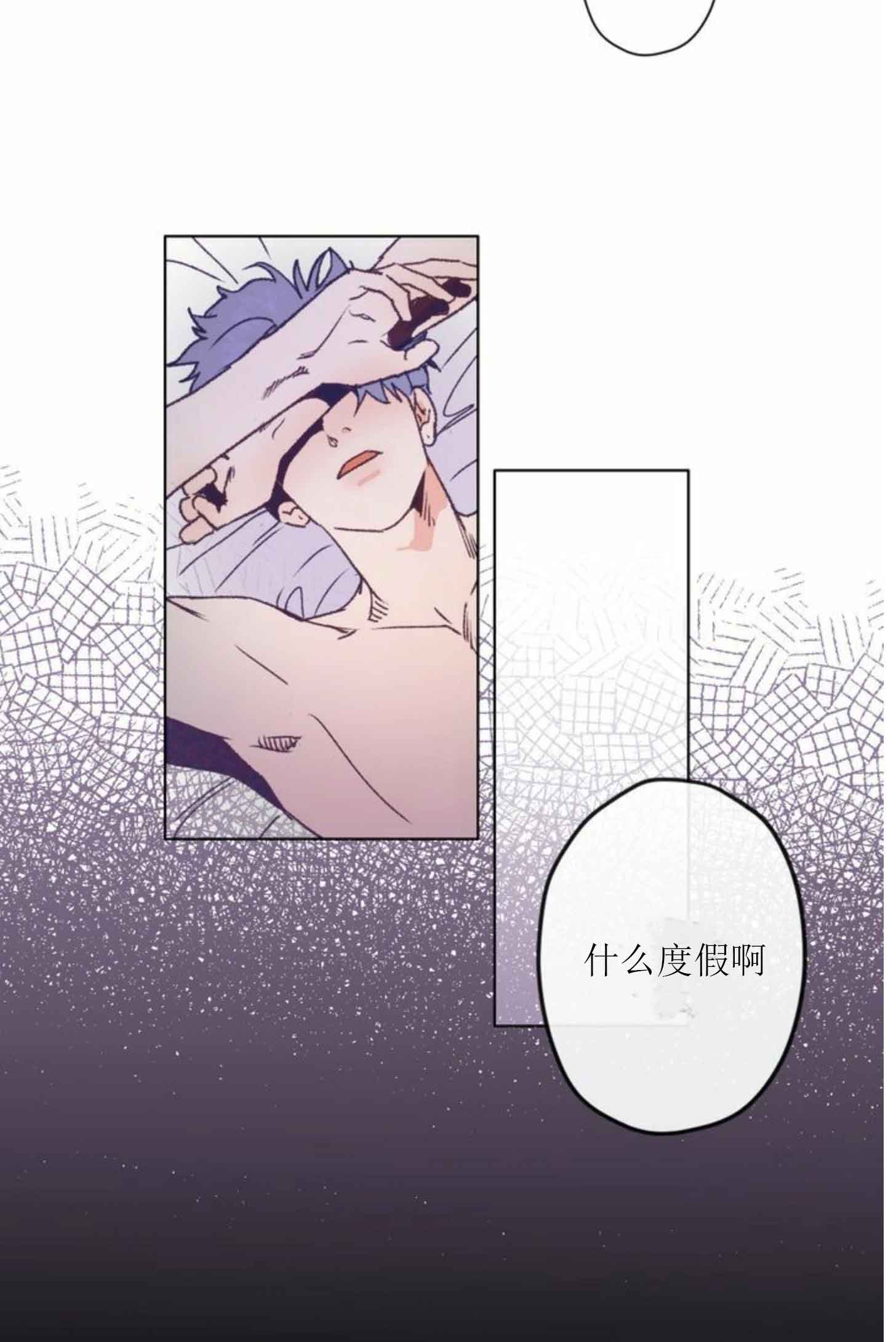 《恋与拖拉机少年》漫画最新章节第3话免费下拉式在线观看章节第【18】张图片