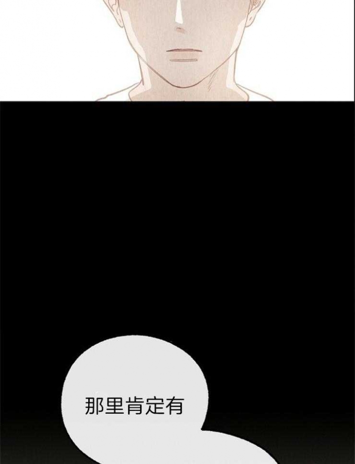 《恋与拖拉机少年》漫画最新章节第119话免费下拉式在线观看章节第【28】张图片