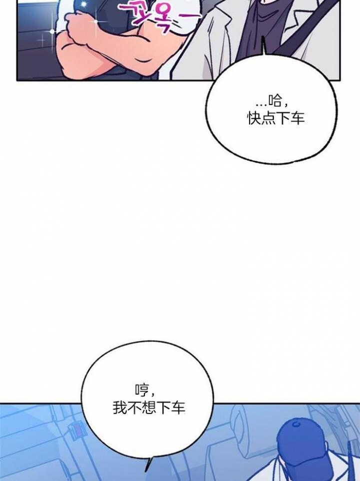 《恋与拖拉机少年》漫画最新章节第108话免费下拉式在线观看章节第【14】张图片