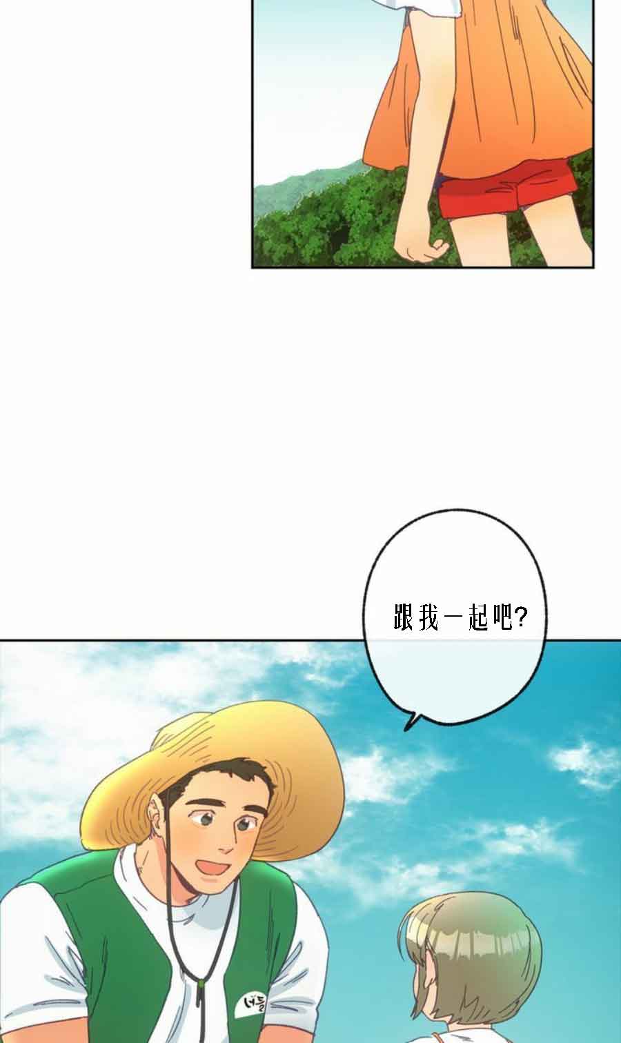 《恋与拖拉机少年》漫画最新章节第25话免费下拉式在线观看章节第【10】张图片