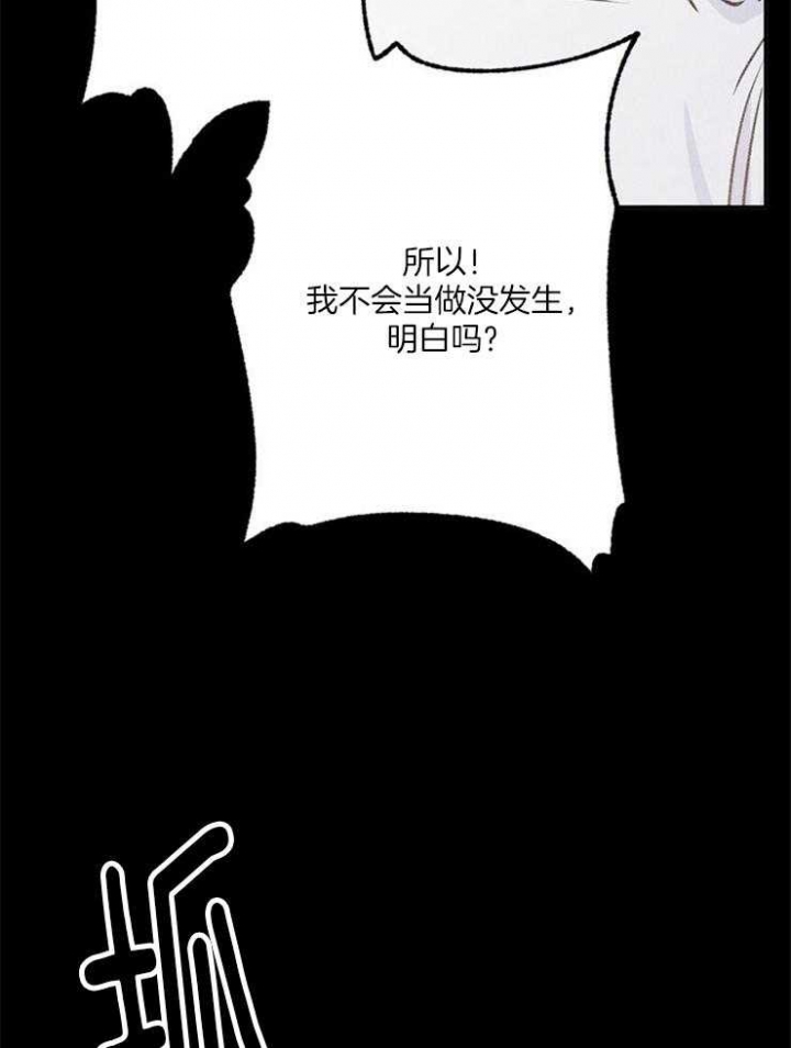 《恋与拖拉机少年》漫画最新章节第107话免费下拉式在线观看章节第【14】张图片