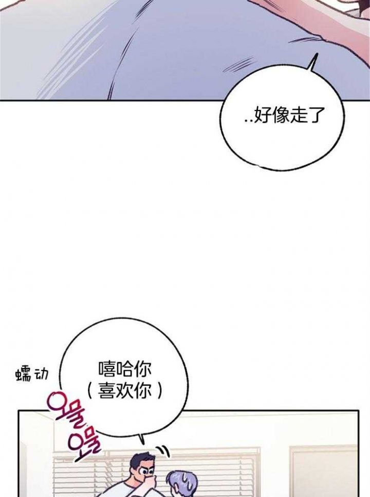 《恋与拖拉机少年》漫画最新章节第104话免费下拉式在线观看章节第【6】张图片