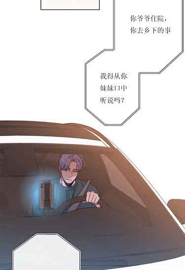 《恋与拖拉机少年》漫画最新章节第32话免费下拉式在线观看章节第【2】张图片