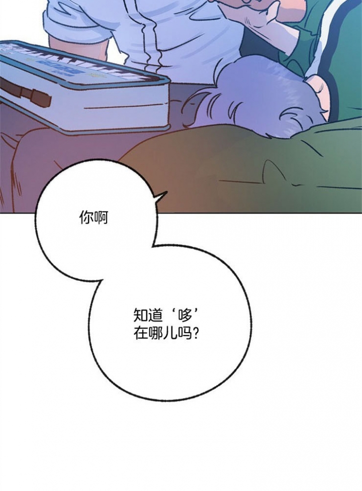 《恋与拖拉机少年》漫画最新章节第85话免费下拉式在线观看章节第【4】张图片