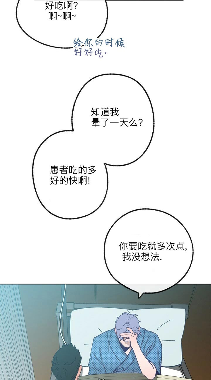 《恋与拖拉机少年》漫画最新章节第49话免费下拉式在线观看章节第【21】张图片