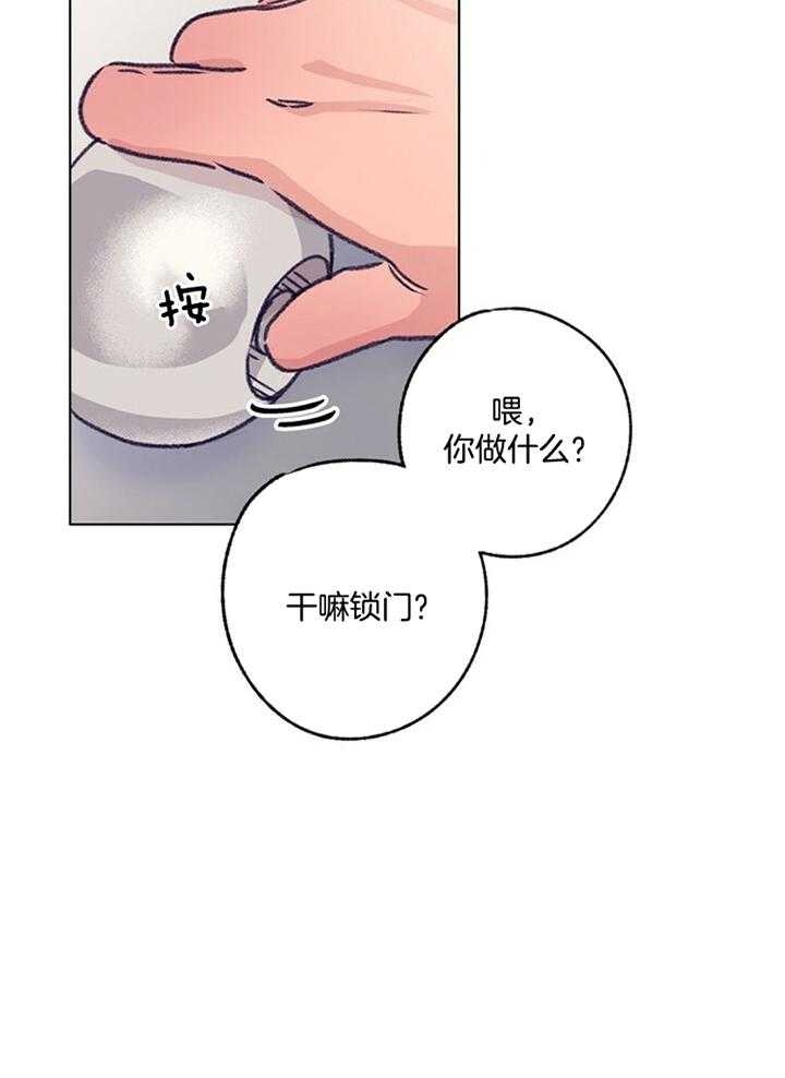 《恋与拖拉机少年》漫画最新章节第99话免费下拉式在线观看章节第【30】张图片