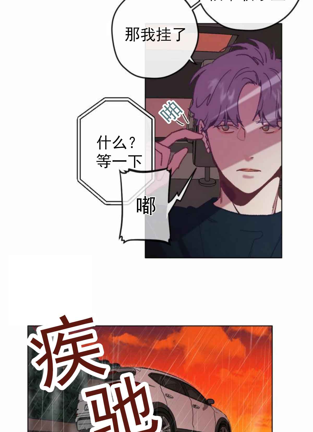 《恋与拖拉机少年》漫画最新章节第1话免费下拉式在线观看章节第【11】张图片