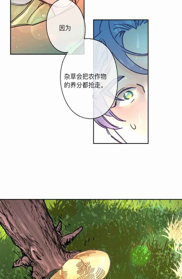 《恋与拖拉机少年》漫画最新章节第17话免费下拉式在线观看章节第【6】张图片