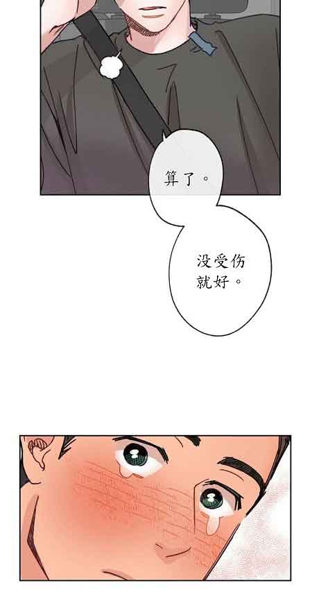 《恋与拖拉机少年》漫画最新章节第21话免费下拉式在线观看章节第【5】张图片