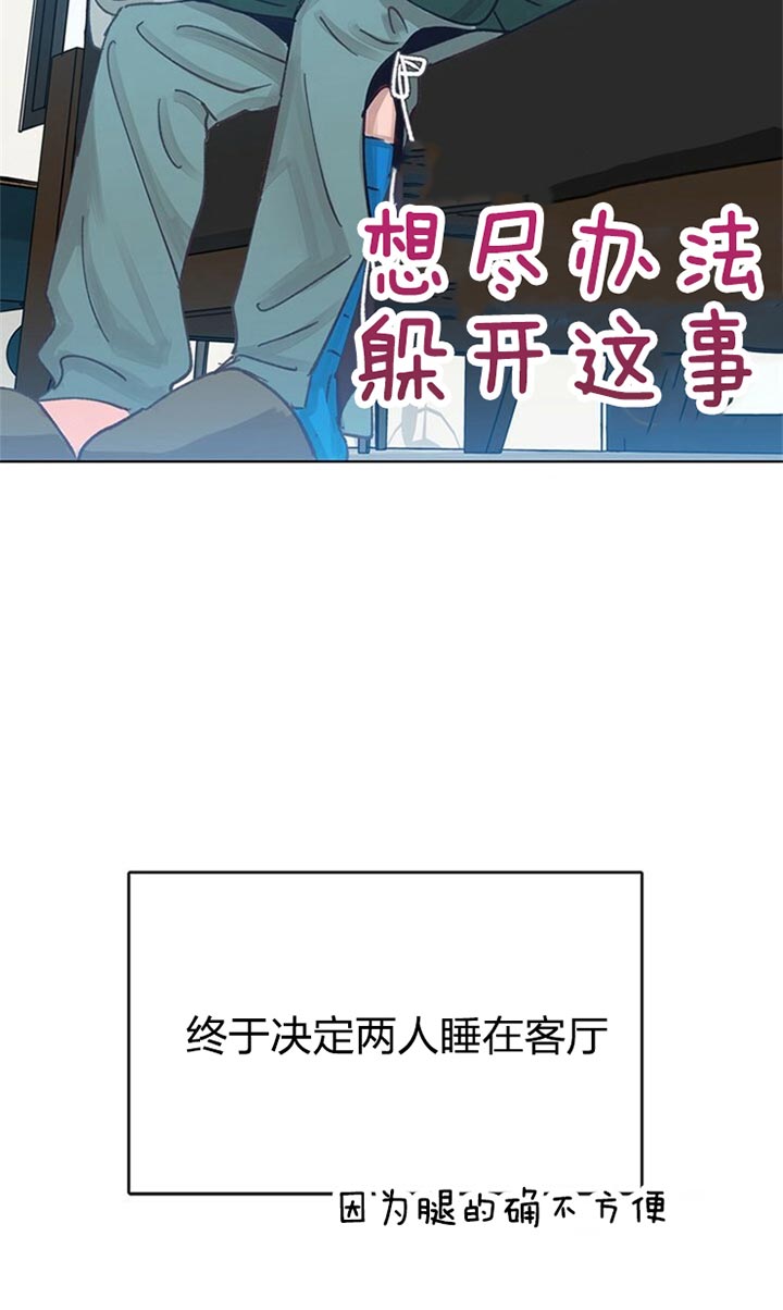 《恋与拖拉机少年》漫画最新章节第58话免费下拉式在线观看章节第【3】张图片