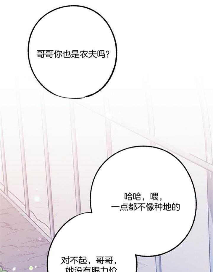 《恋与拖拉机少年》漫画最新章节第98话免费下拉式在线观看章节第【36】张图片