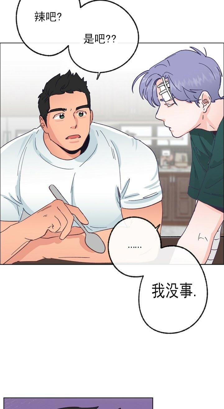 《恋与拖拉机少年》漫画最新章节第53话免费下拉式在线观看章节第【10】张图片