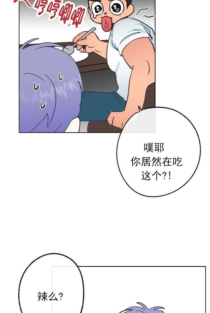 《恋与拖拉机少年》漫画最新章节第53话免费下拉式在线观看章节第【8】张图片