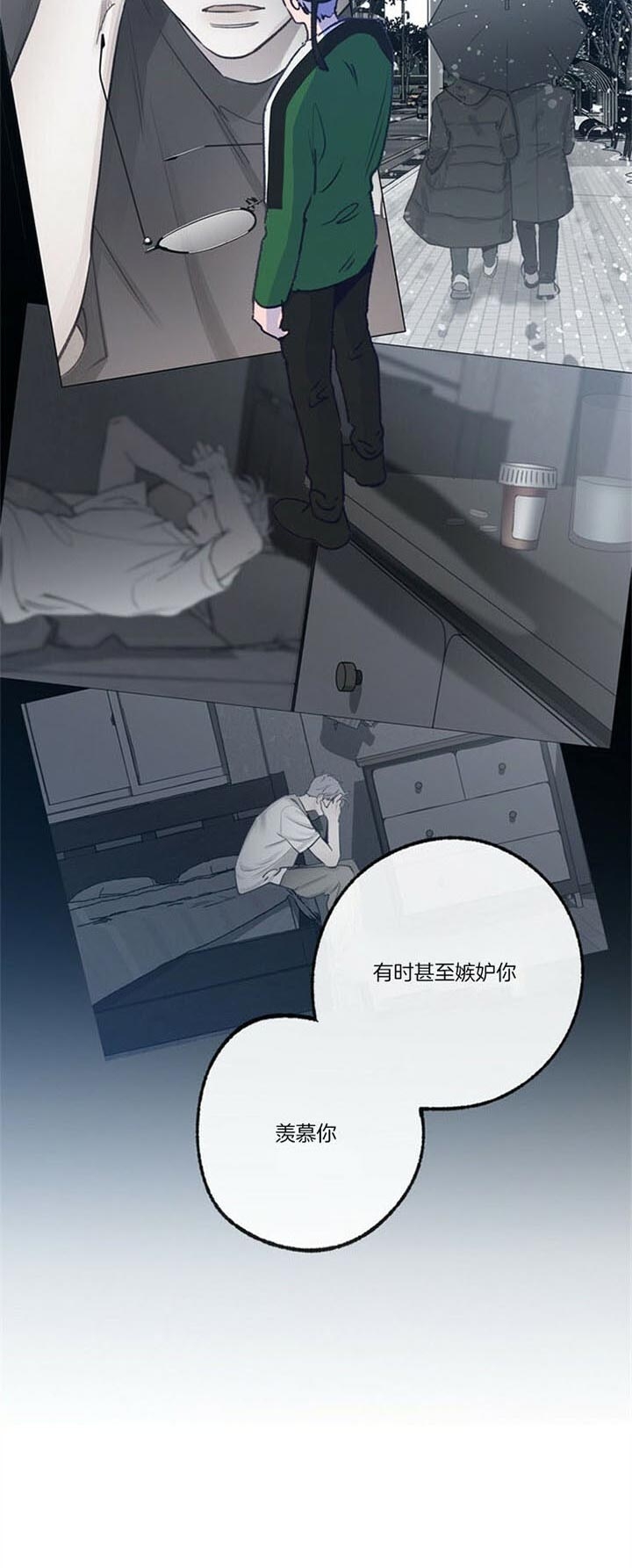 《恋与拖拉机少年》漫画最新章节第81话免费下拉式在线观看章节第【2】张图片