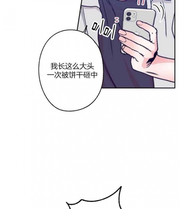 《恋与拖拉机少年》漫画最新章节第106话免费下拉式在线观看章节第【26】张图片