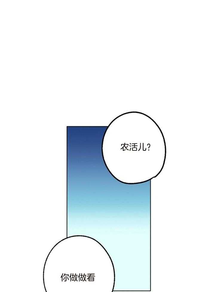 《恋与拖拉机少年》漫画最新章节第98话免费下拉式在线观看章节第【1】张图片