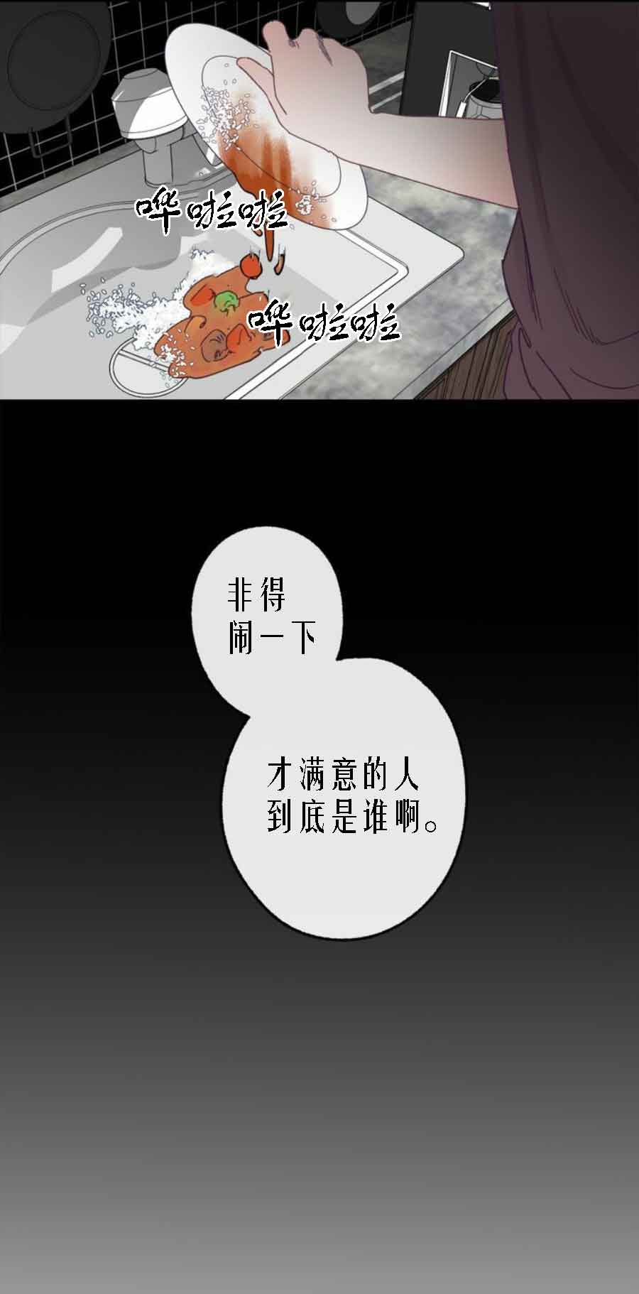 《恋与拖拉机少年》漫画最新章节第25话免费下拉式在线观看章节第【2】张图片