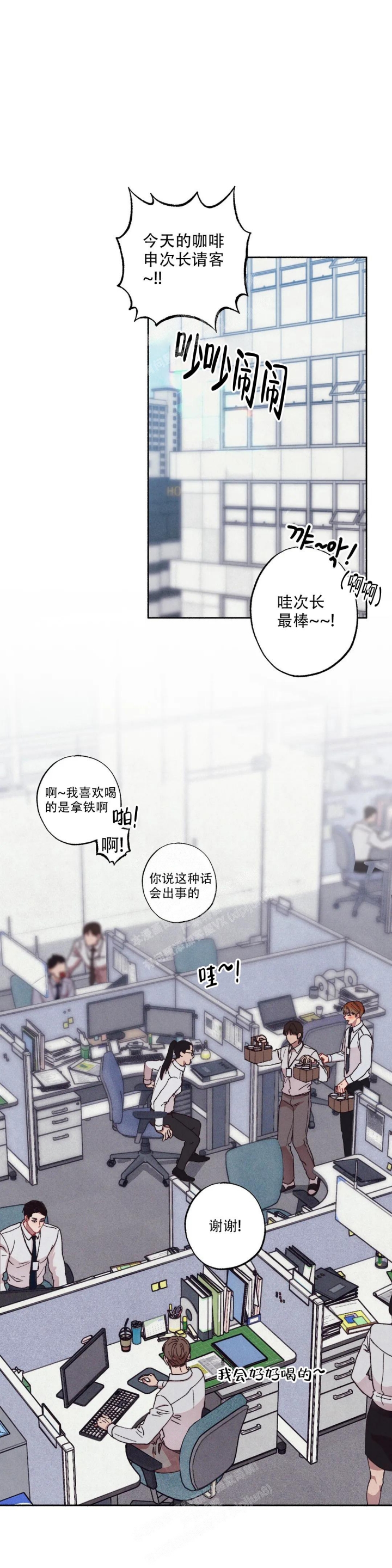 《甜蜜陷阱》漫画最新章节第3话免费下拉式在线观看章节第【1】张图片