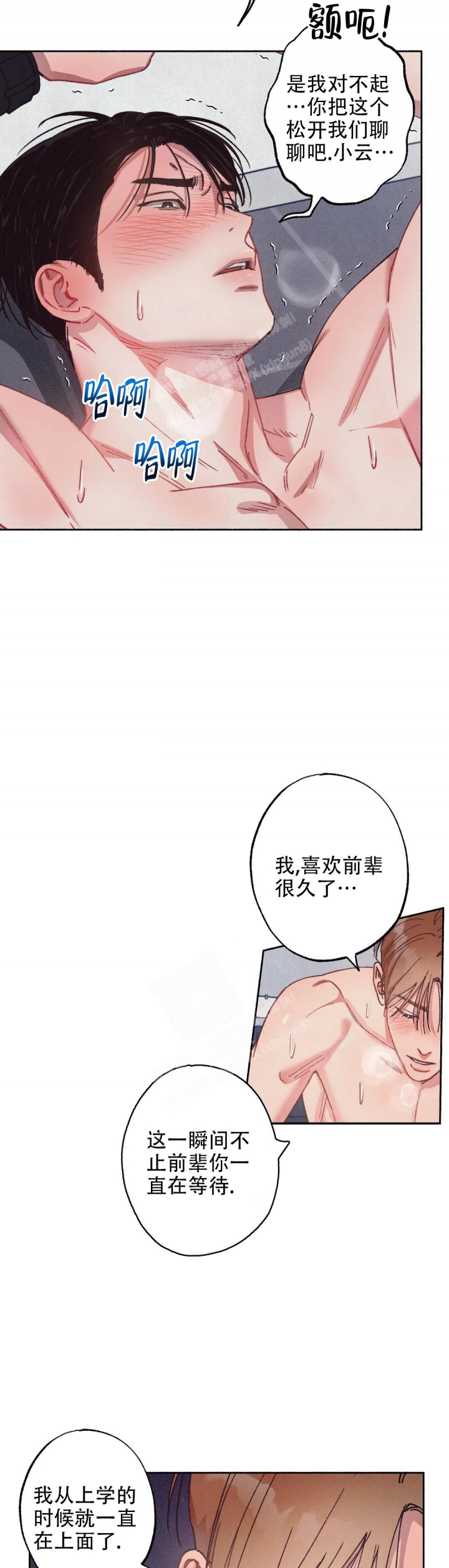 《甜蜜陷阱》漫画最新章节第9话免费下拉式在线观看章节第【6】张图片