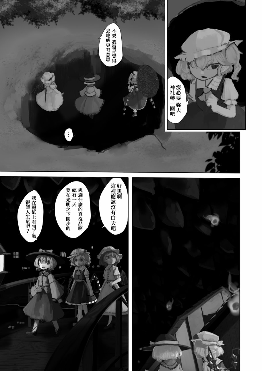 《恋芙Revolution》漫画最新章节第1话免费下拉式在线观看章节第【21】张图片