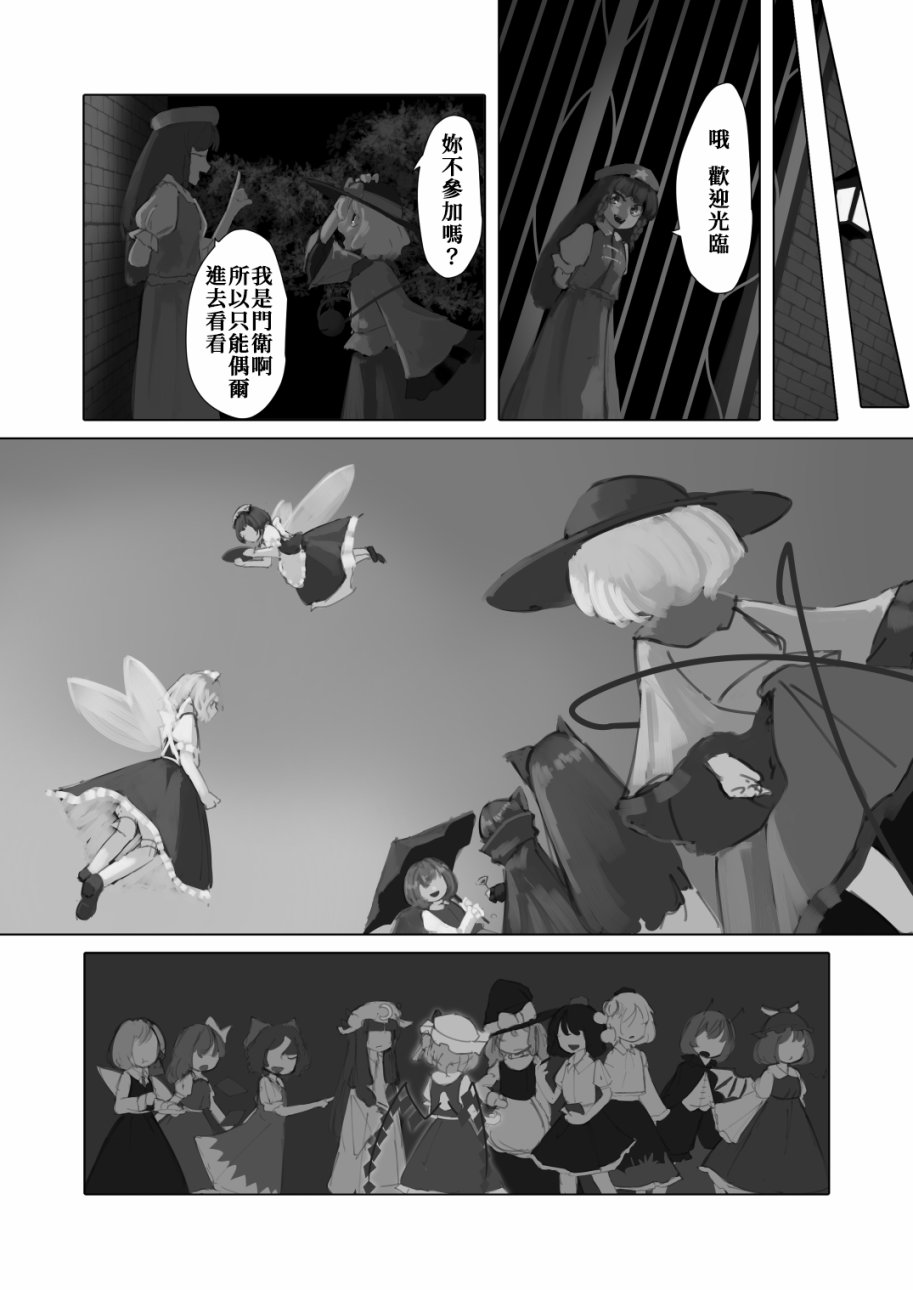 《恋芙Revolution》漫画最新章节第1话免费下拉式在线观看章节第【28】张图片