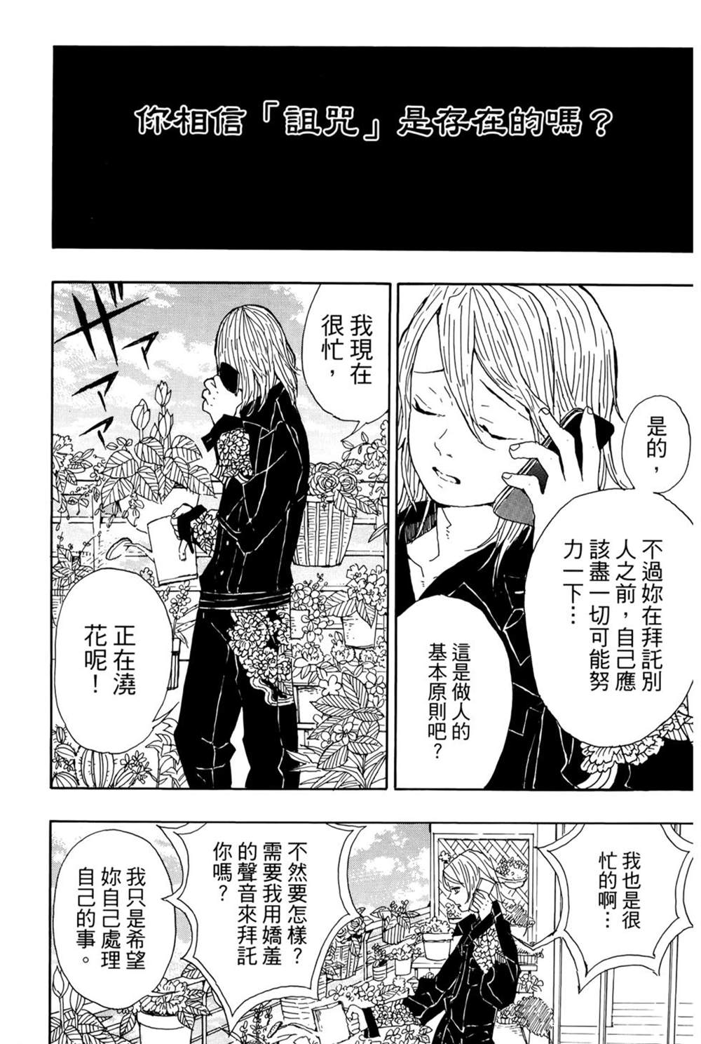 《吾峠呼世晴短篇集》漫画最新章节第1话免费下拉式在线观看章节第【151】张图片