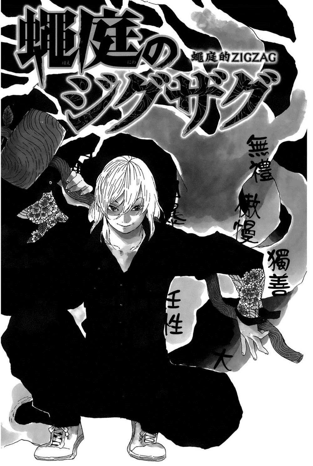 《吾峠呼世晴短篇集》漫画最新章节第1话免费下拉式在线观看章节第【150】张图片