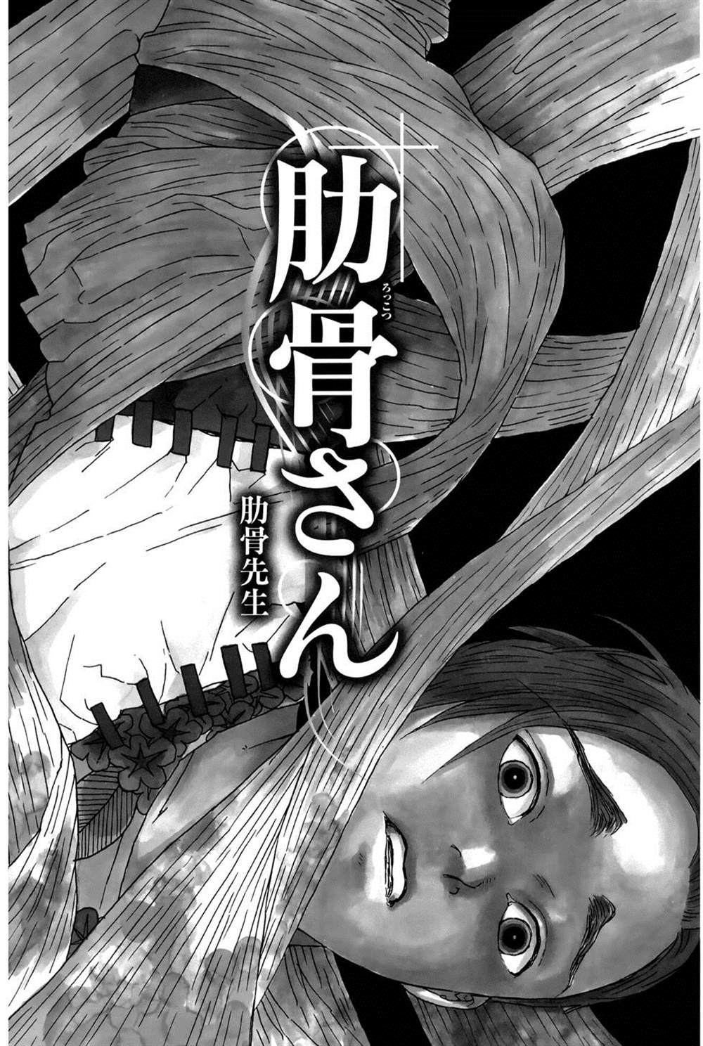 《吾峠呼世晴短篇集》漫画最新章节第1话免费下拉式在线观看章节第【102】张图片