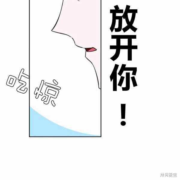 《敢动我弟弟的话，你们就死定了》漫画最新章节第27话免费下拉式在线观看章节第【47】张图片