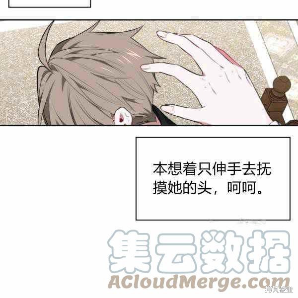 《敢动我弟弟的话，你们就死定了》漫画最新章节第25话免费下拉式在线观看章节第【93】张图片