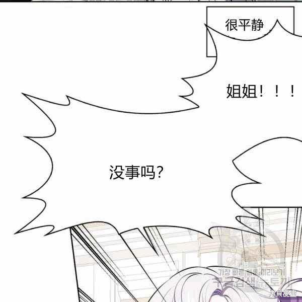 《敢动我弟弟的话，你们就死定了》漫画最新章节第30话免费下拉式在线观看章节第【94】张图片