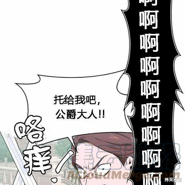 《敢动我弟弟的话，你们就死定了》漫画最新章节第28话免费下拉式在线观看章节第【113】张图片