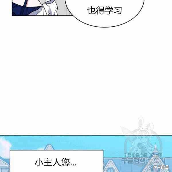 《敢动我弟弟的话，你们就死定了》漫画最新章节第24话免费下拉式在线观看章节第【31】张图片