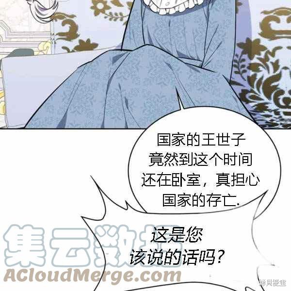 《敢动我弟弟的话，你们就死定了》漫画最新章节第28话免费下拉式在线观看章节第【33】张图片