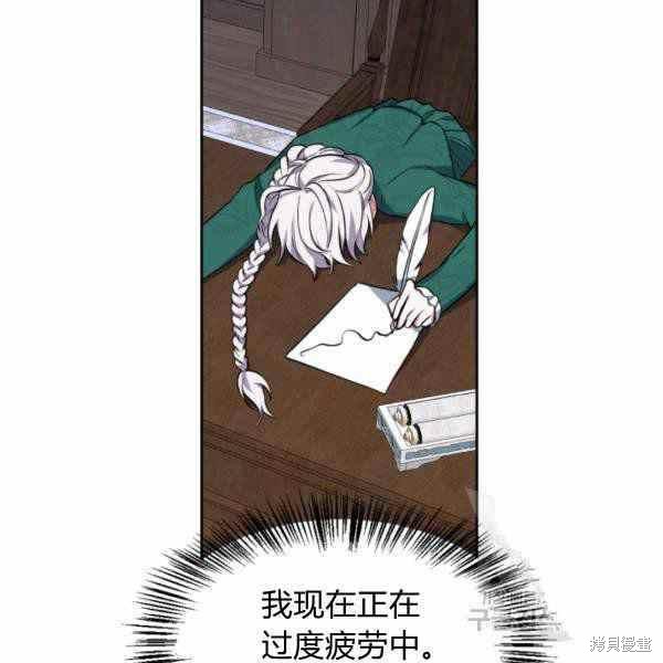 《敢动我弟弟的话，你们就死定了》漫画最新章节第25话免费下拉式在线观看章节第【48】张图片