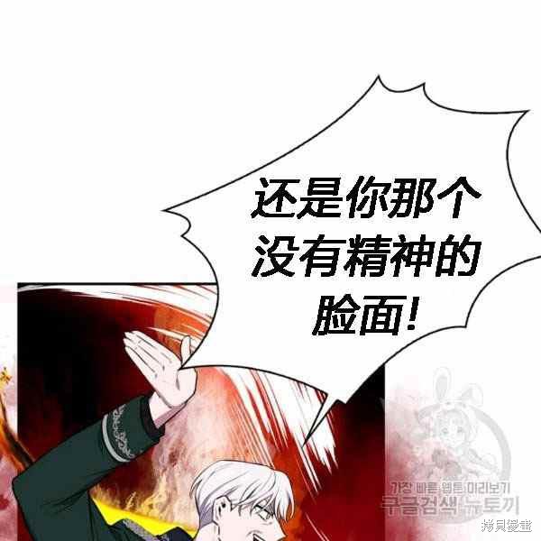 《敢动我弟弟的话，你们就死定了》漫画最新章节第28话免费下拉式在线观看章节第【128】张图片