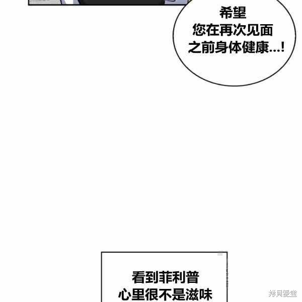 《敢动我弟弟的话，你们就死定了》漫画最新章节第29话免费下拉式在线观看章节第【63】张图片