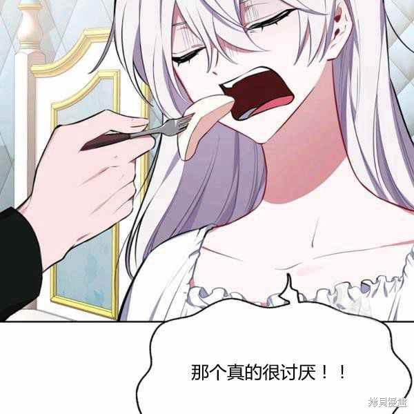 《敢动我弟弟的话，你们就死定了》漫画最新章节第30话免费下拉式在线观看章节第【23】张图片