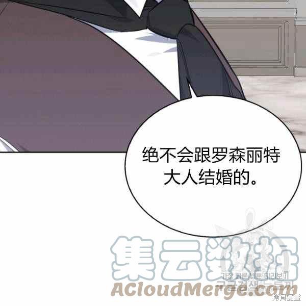 《敢动我弟弟的话，你们就死定了》漫画最新章节第23话免费下拉式在线观看章节第【57】张图片