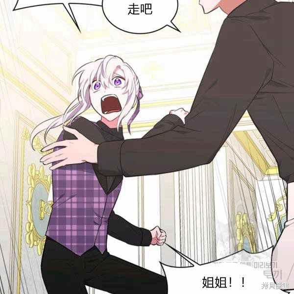 《敢动我弟弟的话，你们就死定了》漫画最新章节第30话免费下拉式在线观看章节第【130】张图片