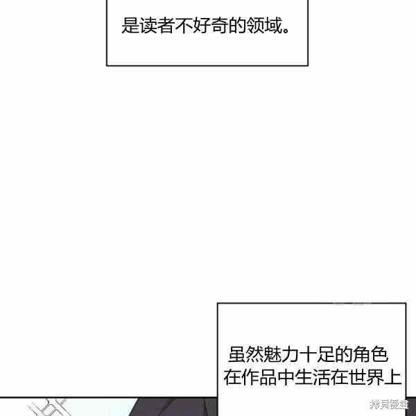 《敢动我弟弟的话，你们就死定了》漫画最新章节第30话免费下拉式在线观看章节第【8】张图片