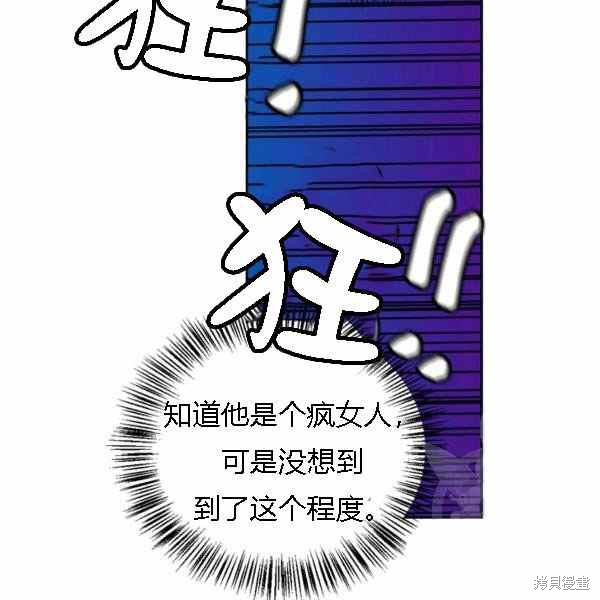 《敢动我弟弟的话，你们就死定了》漫画最新章节第28话免费下拉式在线观看章节第【19】张图片