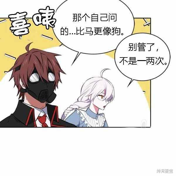 《敢动我弟弟的话，你们就死定了》漫画最新章节第28话免费下拉式在线观看章节第【66】张图片