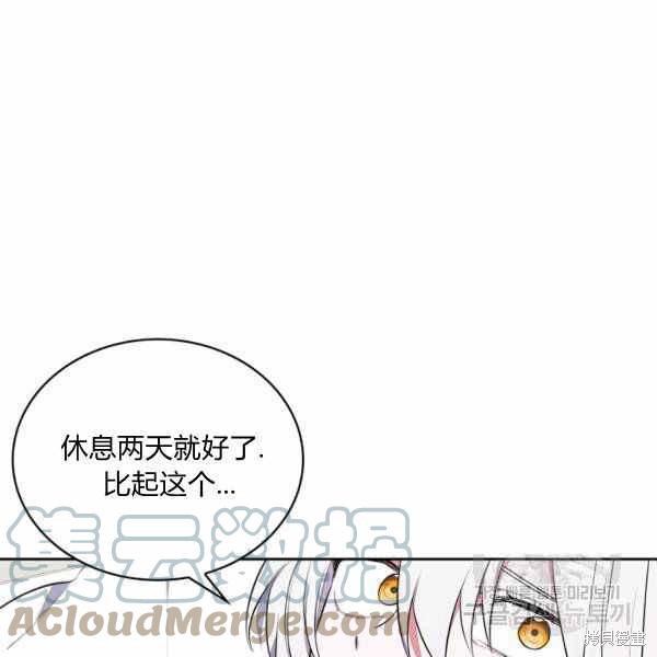 《敢动我弟弟的话，你们就死定了》漫画最新章节第30话免费下拉式在线观看章节第【109】张图片