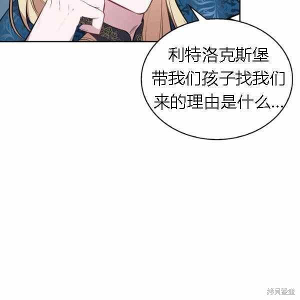 《敢动我弟弟的话，你们就死定了》漫画最新章节第28话免费下拉式在线观看章节第【96】张图片