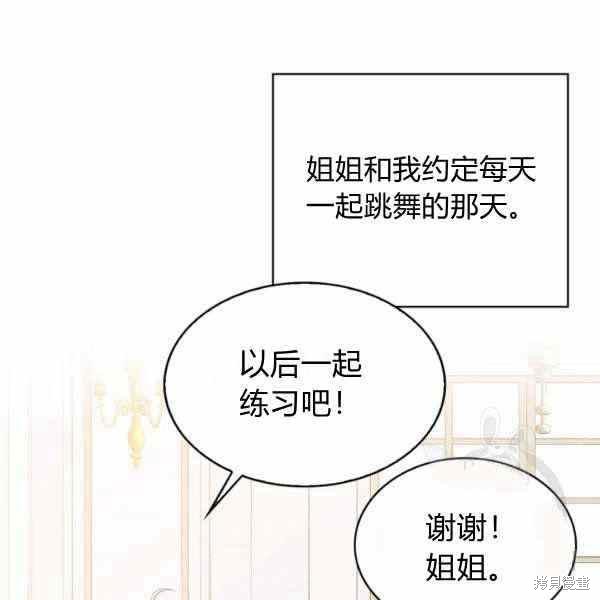 《敢动我弟弟的话，你们就死定了》漫画最新章节第25话免费下拉式在线观看章节第【4】张图片