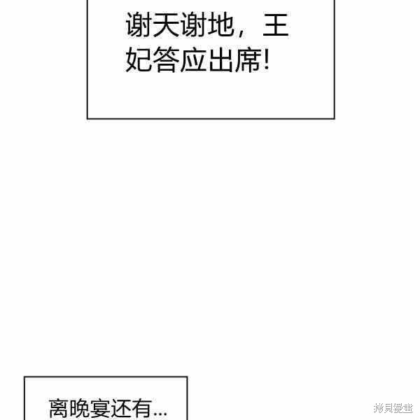 《敢动我弟弟的话，你们就死定了》漫画最新章节第25话免费下拉式在线观看章节第【58】张图片