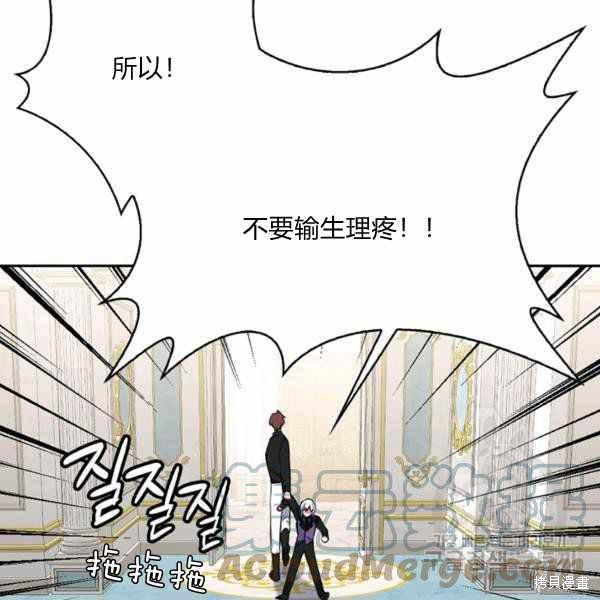 《敢动我弟弟的话，你们就死定了》漫画最新章节第30话免费下拉式在线观看章节第【137】张图片