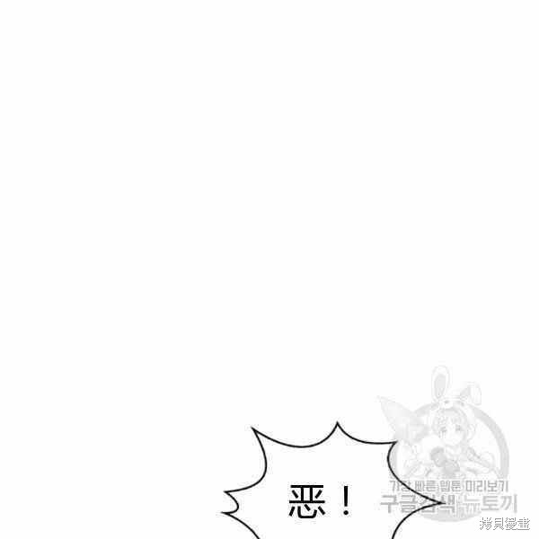 《敢动我弟弟的话，你们就死定了》漫画最新章节第24话免费下拉式在线观看章节第【3】张图片